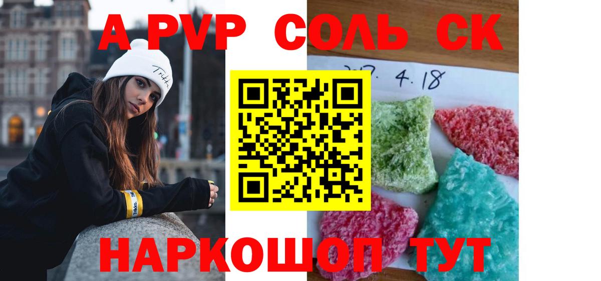 где можно купить   Alfa_PVP Соль  Вход с VPN  Балашиха  А ПВП кристаллы 