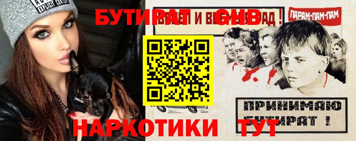 Балашиха  Бутират вода  Вход с VPN 