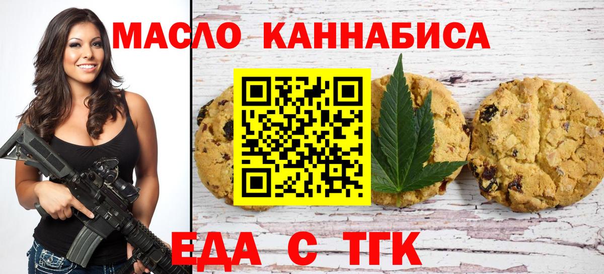 Canna-Cookies марихуана  Вход с VPN  Балашиха 