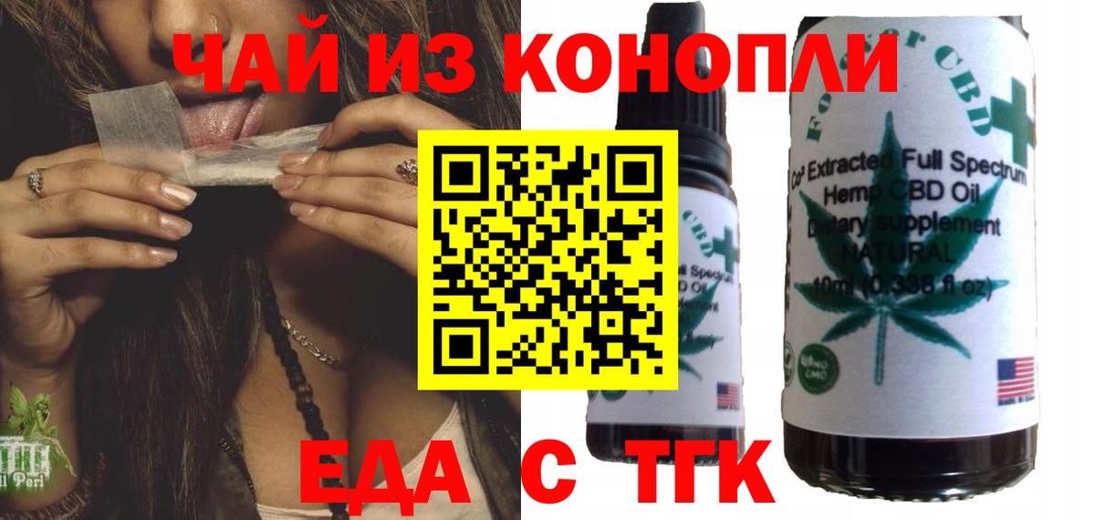 Печенье с ТГК марихуана Балашиха