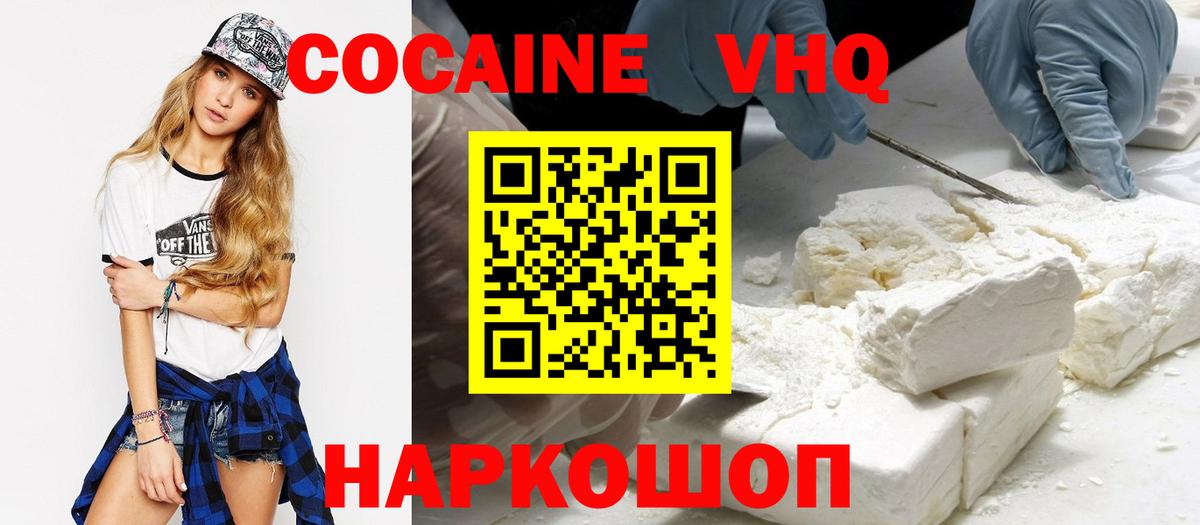 COCAIN Columbia  Вход с VPN  COCAIN VHQ  Балашиха 
