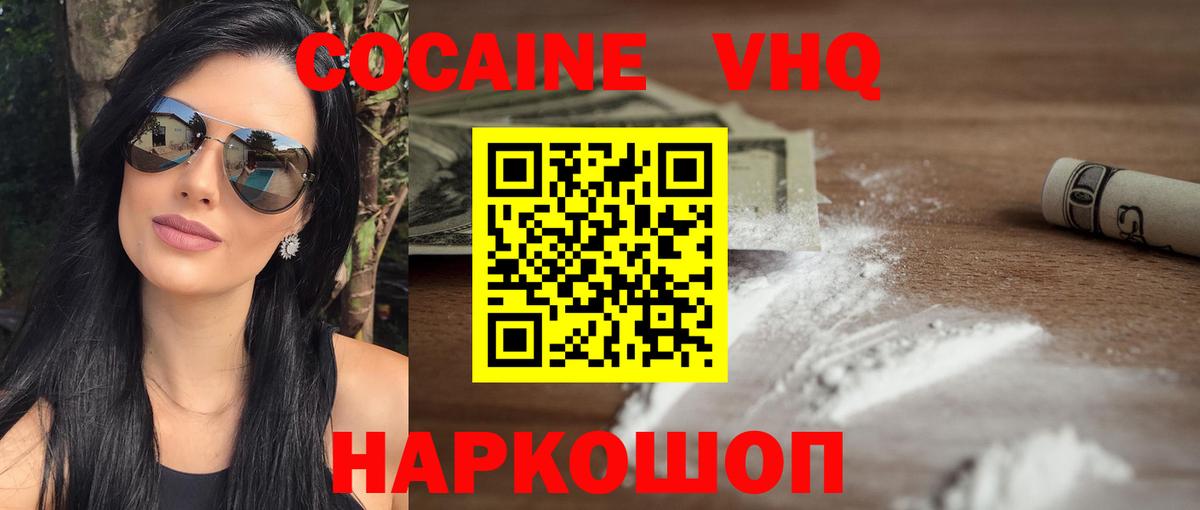 Cocaine Fish Scale Балашиха