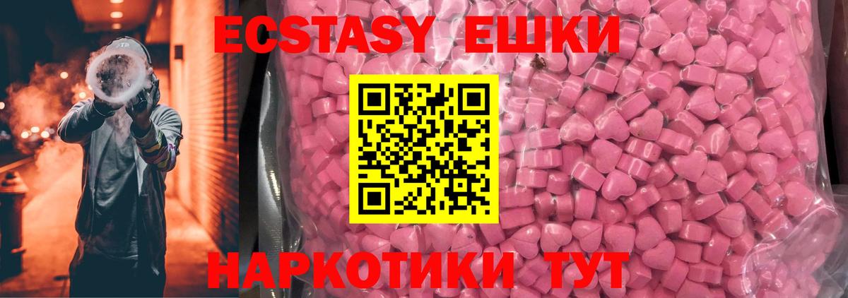 Балашиха  Ecstasy Дубай  Ecstasy круглые  Вход с VPN 