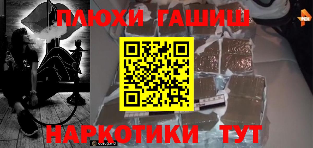 Гашиш Premium Балашиха