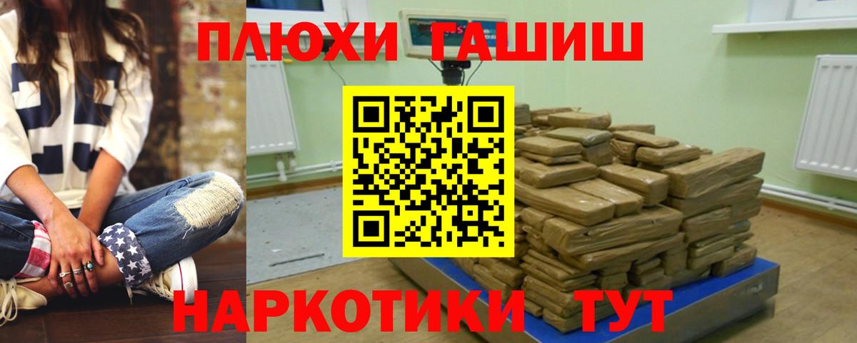 ГАШИШ хэш  Гашиш Изолятор  купить наркоту  Балашиха  Вход с VPN 