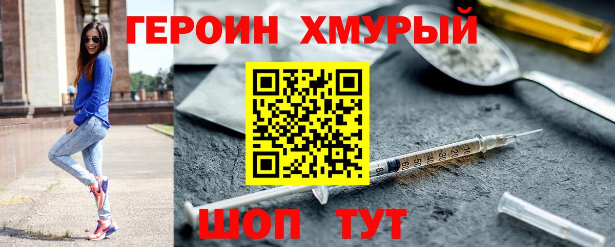 Героин VHQ  ГЕРОИН  Балашиха  Вход с VPN 