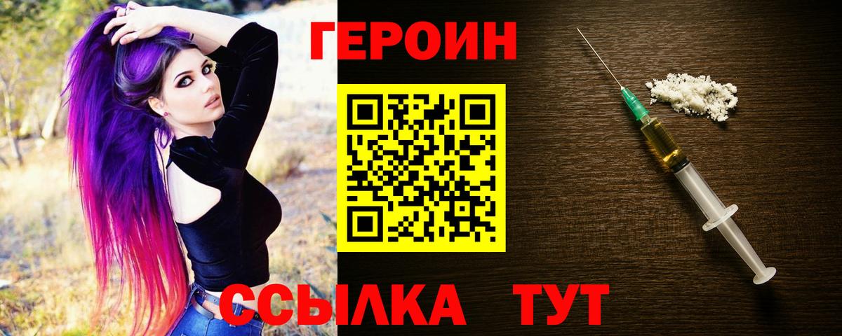 Героин афганец Балашиха