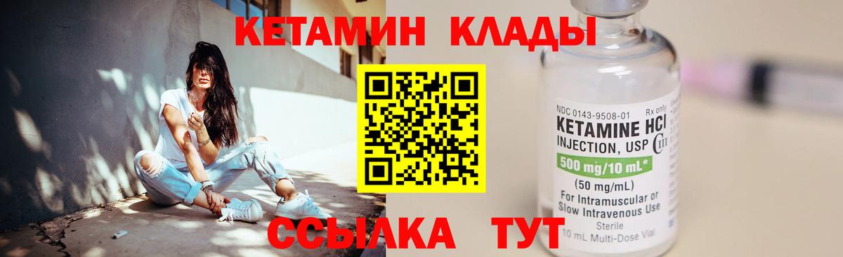 Балашиха  Кетамин VHQ  Вход с VPN 