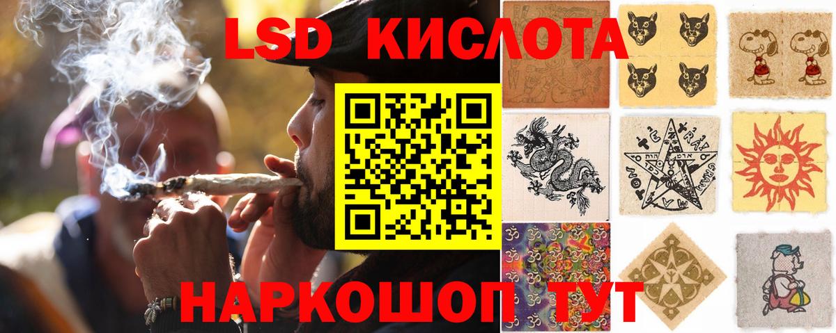 LSD-25 экстази ecstasy Балашиха