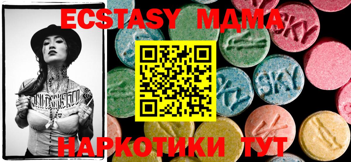 МДМА Molly  MDMA Molly  Балашиха  Вход с VPN 
