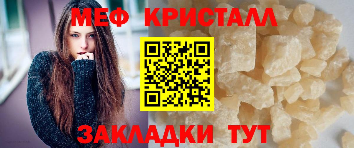 Балашиха  Меф  МЕФ 4 MMC  Вход с VPN  Меф mephedrone 