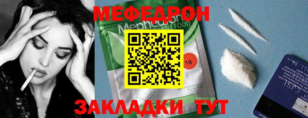 Меф  Балашиха