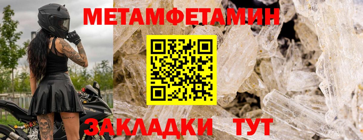 Метамфетамин Methamphetamine Балашиха