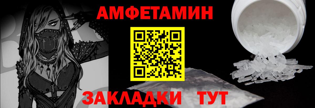 МЕТАМФЕТАМИН  Вход с VPN  Балашиха  Первитин Декстрометамфетамин 99.9% 