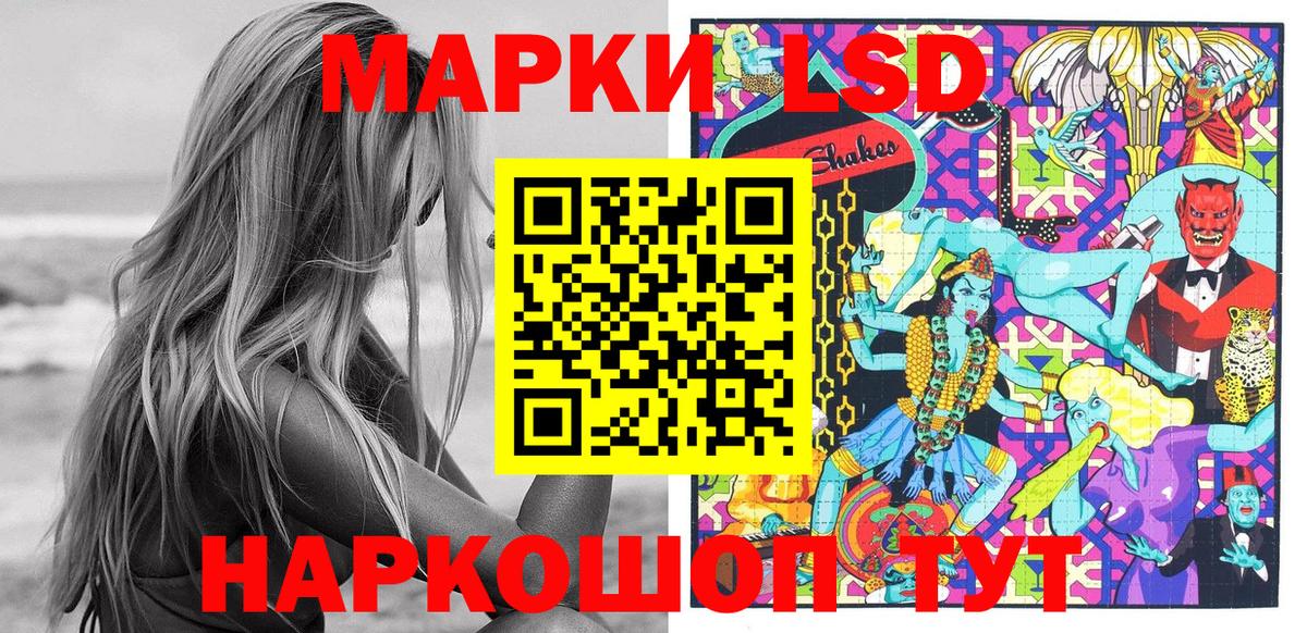 Марки 25I-NBOMe 1,8мг Балашиха