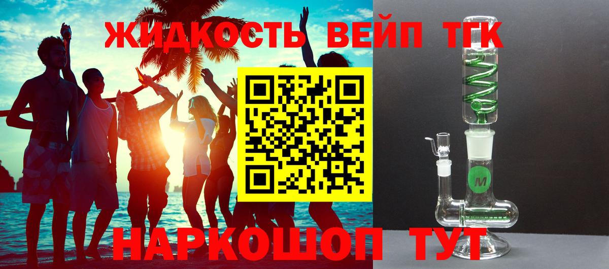 ТГК гашишное масло Балашиха