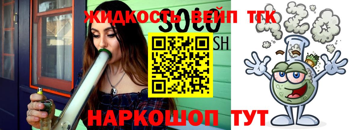 Дистиллят ТГК вейп  Вход с VPN  Дистиллят ТГК THC oil  Балашиха 